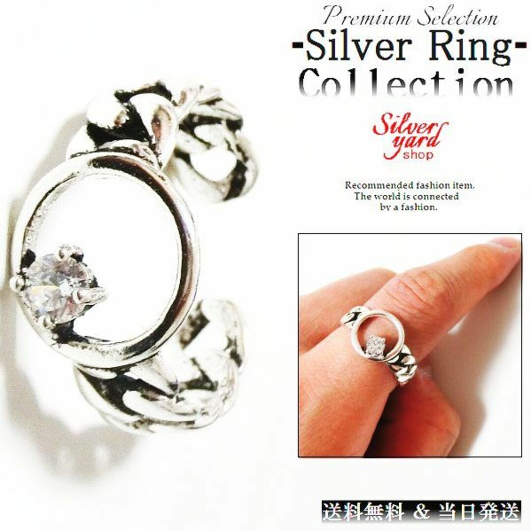 [402]指輪 フリーサイズ シルバー メンズ レディース リング 石 レディースのアクセサリー(リング(指輪))の商品写真