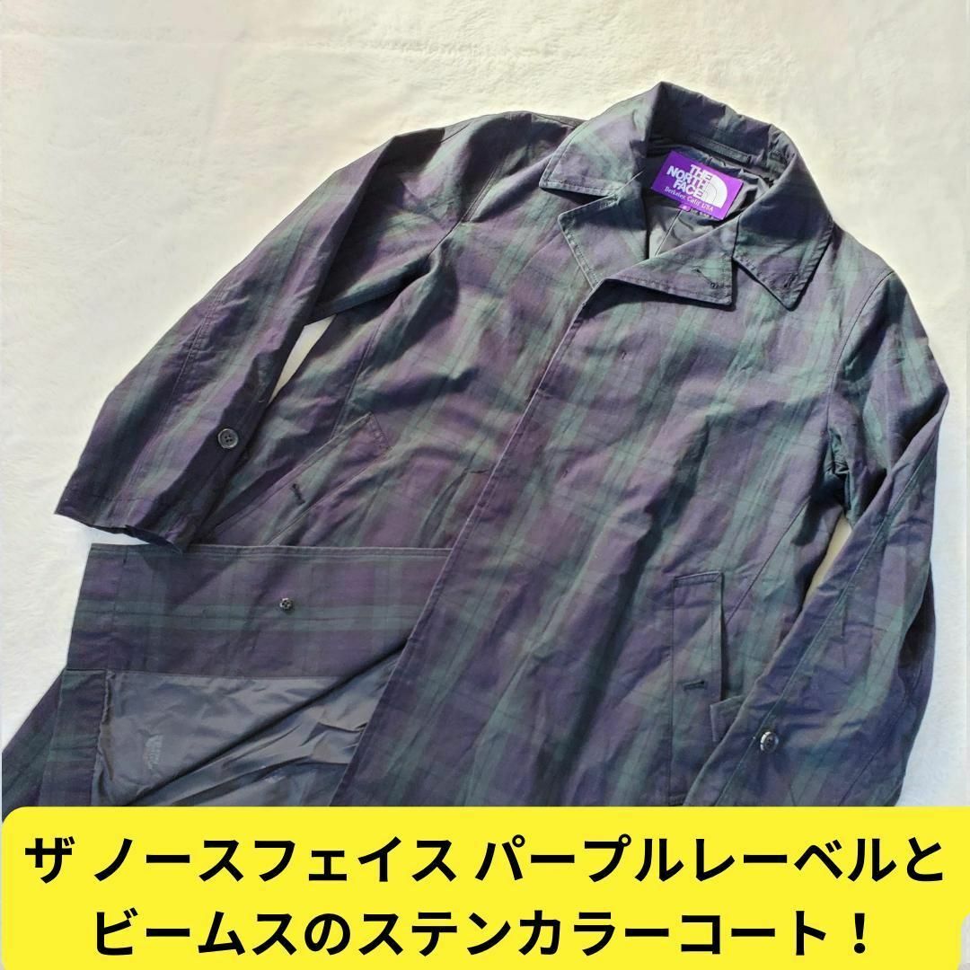 THE NORTH FACE(ザノースフェイス)の別注THE NORTH FACE PURPLE LABEL × BEAMSコート メンズのジャケット/アウター(ステンカラーコート)の商品写真