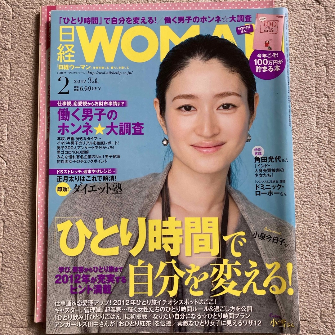 日経BP(ニッケイビーピー)の日経 WOMAN (ウーマン) 2012年 02月号 [雑誌] エンタメ/ホビーの雑誌(その他)の商品写真