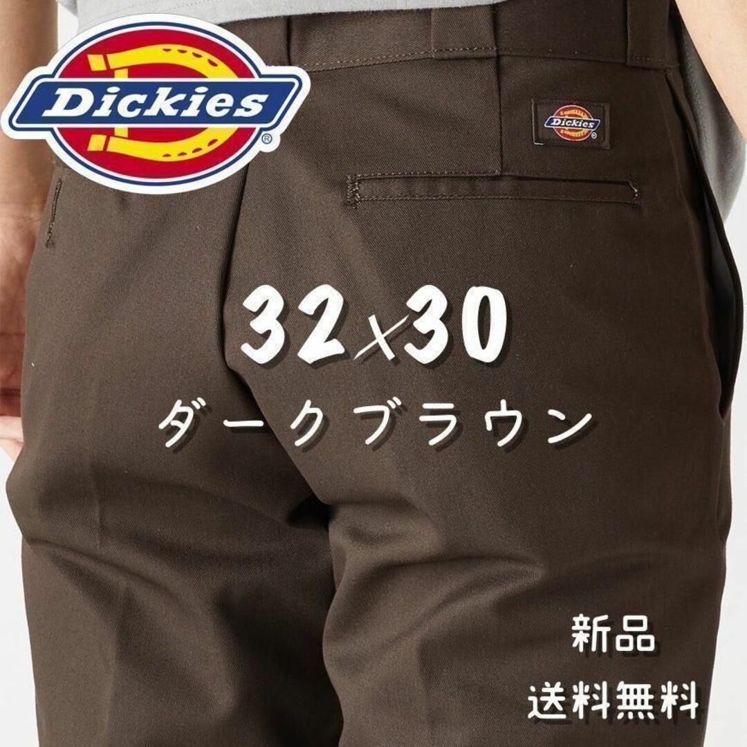 Dickies(ディッキーズ)の【新品】32×30 ダークブラウン ディッキーズ 874 ワークパンツ メンズのパンツ(ワークパンツ/カーゴパンツ)の商品写真