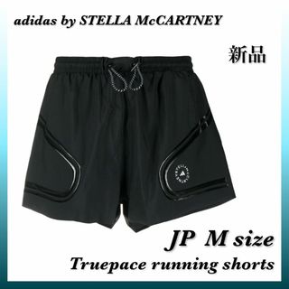 アディダスバイステラマッカートニー(adidas by Stella McCartney)の新品人気 ★ アディダス バイ ステラマッカートニー ★  ランニングショーツ(ウェア)