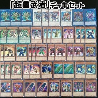 ユウギオウ(遊戯王)の【遊戯王】　超重武者フルモン構築済デッキセット(Box/デッキ/パック)