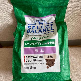 セレクトバランス エイジングケア ラム 小粒 7才以上の成犬用3kg(犬)