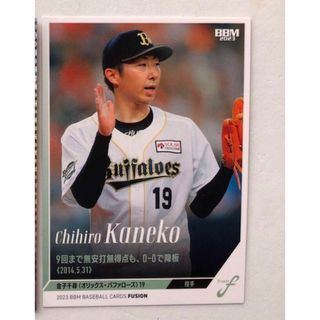 オリックスバファローズ(オリックス・バファローズ)の金子千尋　カード　b(スポーツ選手)