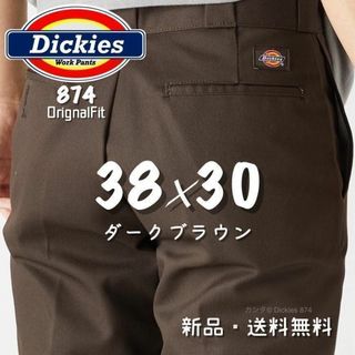 ディッキーズ(Dickies)の【新品】38×30 ダークブラウン ディッキーズ 874 ワークパンツ(ワークパンツ/カーゴパンツ)