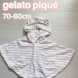 ジェラートピケ(gelato pique)の【美品】ジェラートピケ　ポンチョ　ベビー服(カーディガン/ボレロ)