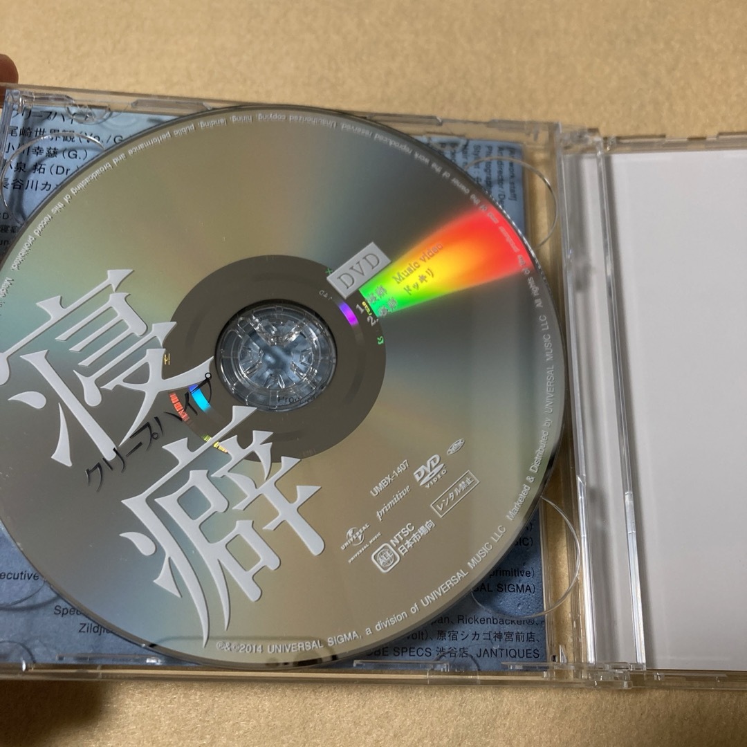 (DVD付初回盤)クリープハイプ「寝癖」 エンタメ/ホビーのCD(ポップス/ロック(邦楽))の商品写真