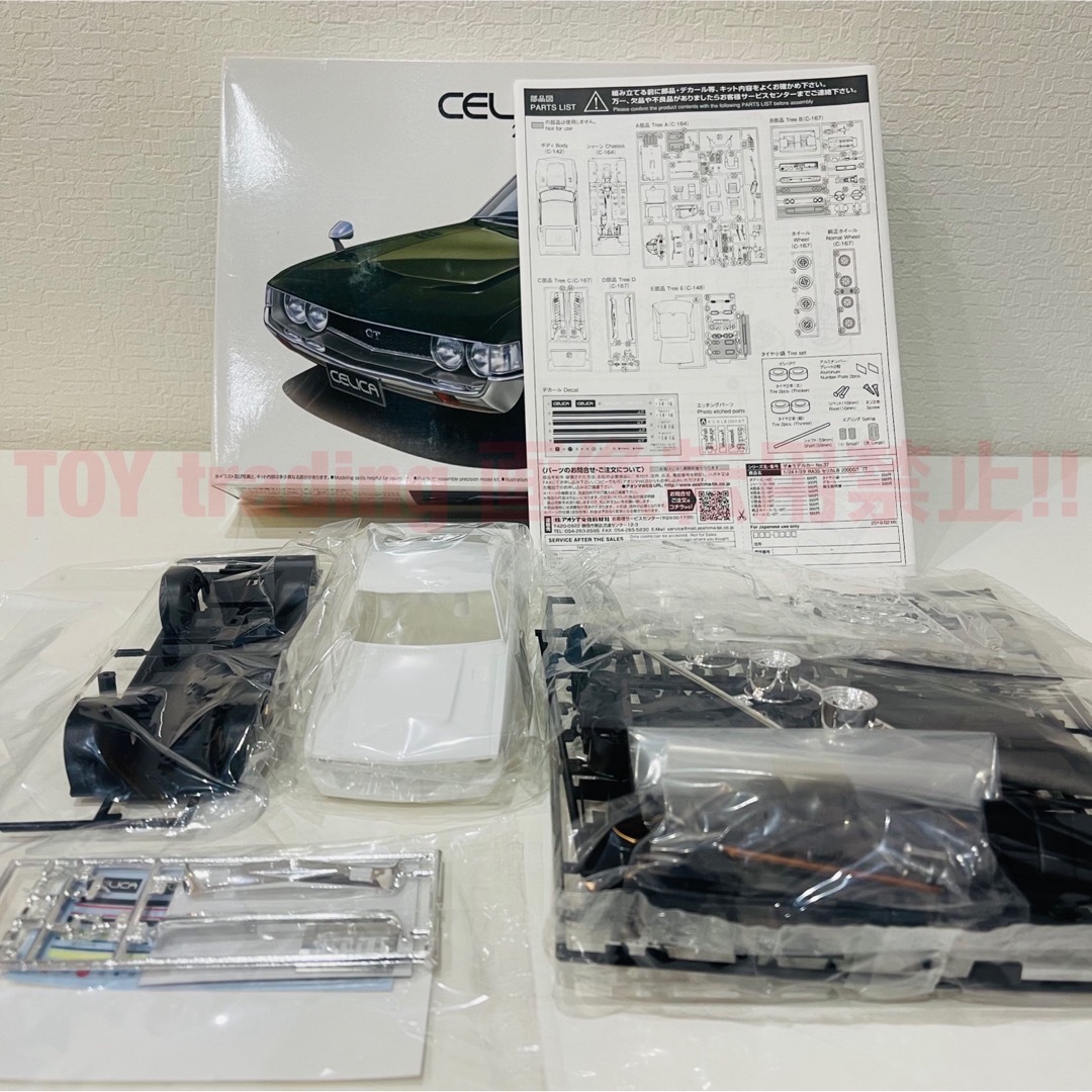 AOSHIMA(アオシマ)のアオシマ模型 トヨタ RA35 セリカLB 2000GT 1/24 プラモデル エンタメ/ホビーのおもちゃ/ぬいぐるみ(模型/プラモデル)の商品写真