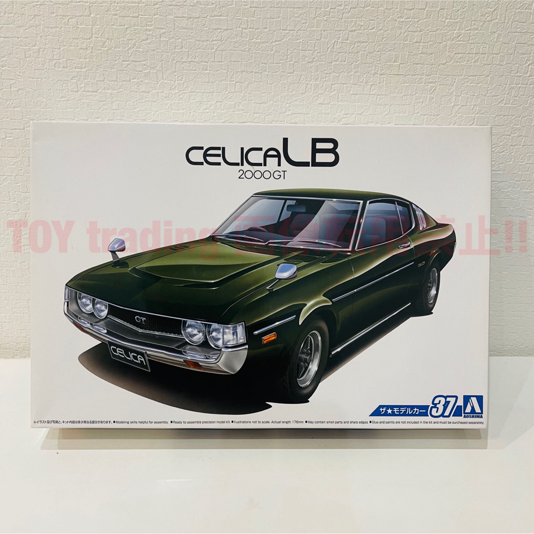 AOSHIMA(アオシマ)のアオシマ模型 トヨタ RA35 セリカLB 2000GT 1/24 プラモデル エンタメ/ホビーのおもちゃ/ぬいぐるみ(模型/プラモデル)の商品写真