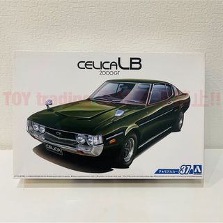 アオシマ模型 トヨタ RA35 セリカLB 2000GT 1/24 プラモデル