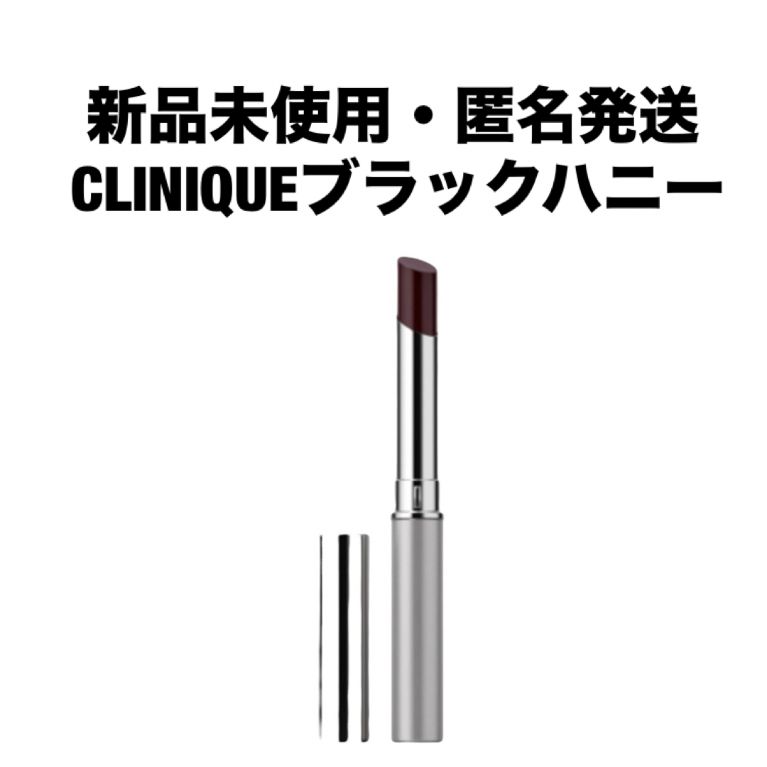 CLINIQUE(クリニーク)のCLINIQUE クリニーク　オールモスト リップスティック ブラック ハニー コスメ/美容のベースメイク/化粧品(口紅)の商品写真