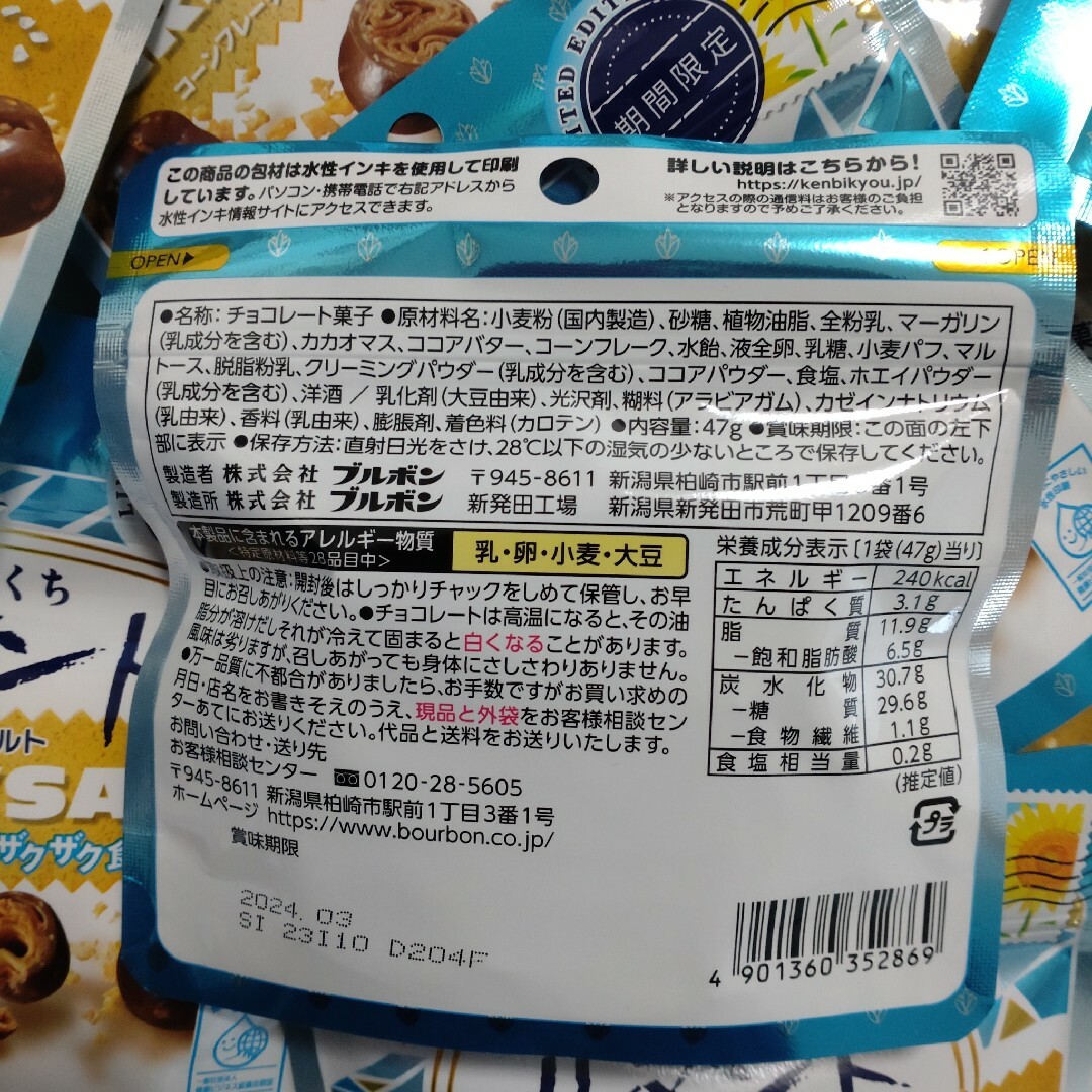 ブルボン(ブルボン)のひとくちルマンド　10袋 食品/飲料/酒の食品(菓子/デザート)の商品写真