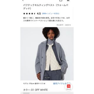 ユニクロ(UNIQLO)のユニクロ　パフテックキルティングベスト　オフホワイト(ダウンベスト)