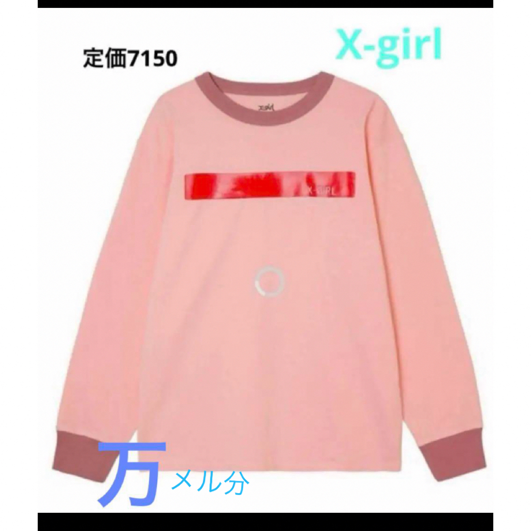 X-girl(エックスガール)のX-girl ロンT XL GUMMED TAPE PRINT メル分 レディースのトップス(Tシャツ(長袖/七分))の商品写真