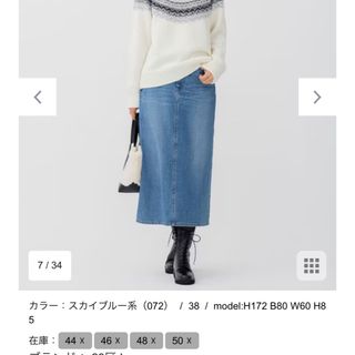 ニジュウサンク(23区)の23区DENIM ストレッチデニム スカート(ロングスカート)