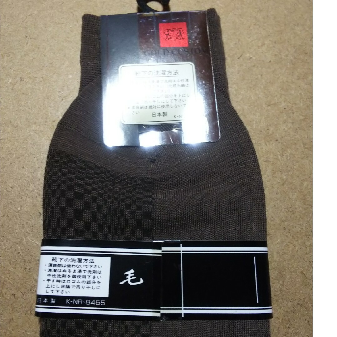 original men's  ソックス  靴下  ブラウン メンズのレッグウェア(ソックス)の商品写真