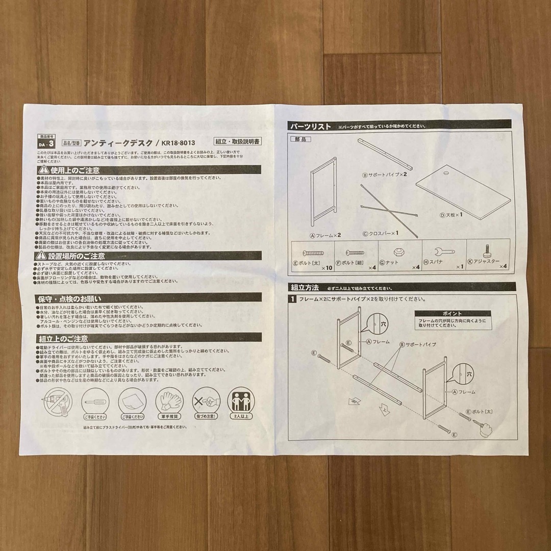 コーナン オリジナル LIFELEX アンティークデスクKR18-8013 インテリア/住まい/日用品のオフィス家具(オフィス/パソコンデスク)の商品写真