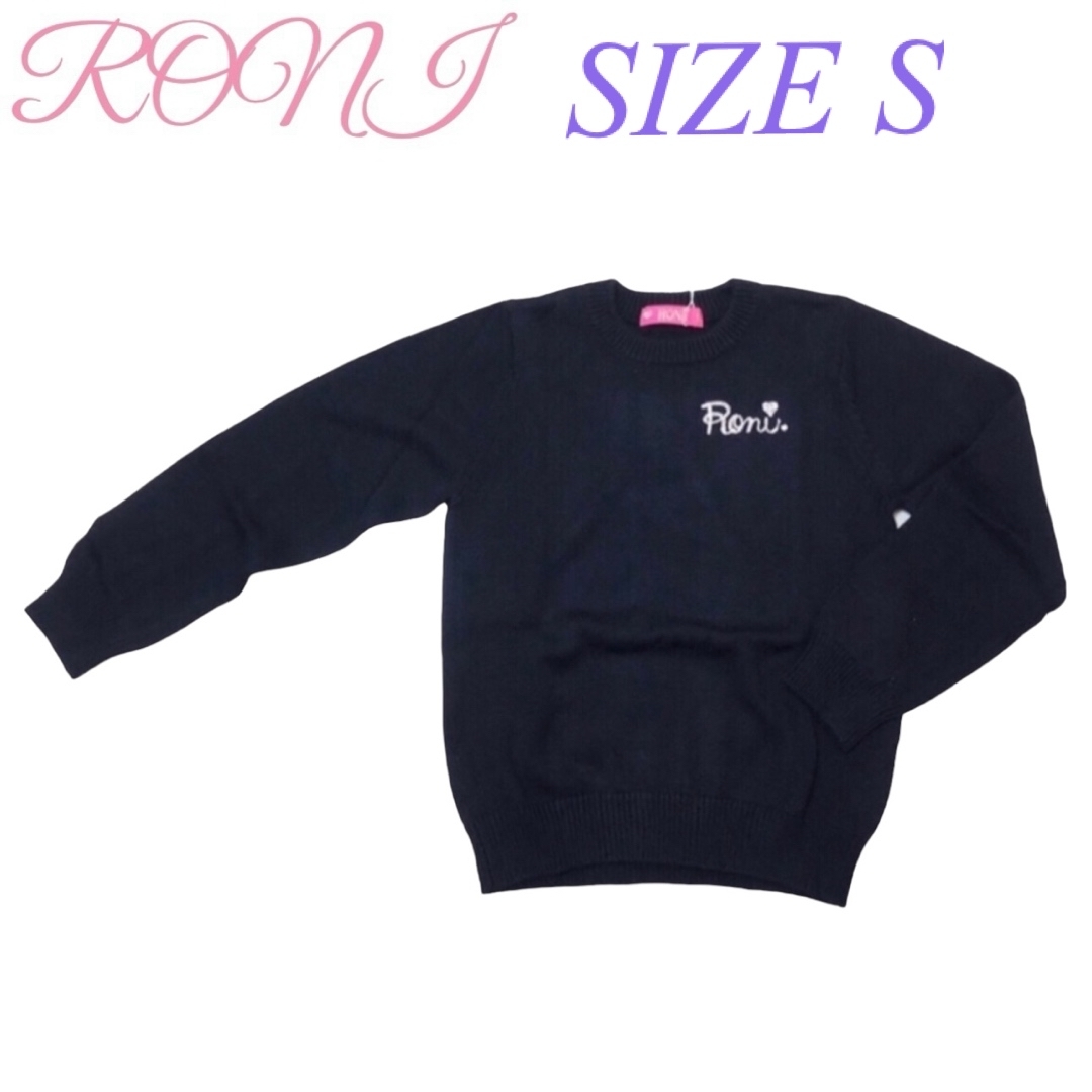 RONI(ロニィ)のAK38 RONI ニットスウェット キッズ/ベビー/マタニティのキッズ服女の子用(90cm~)(その他)の商品写真