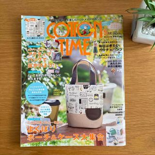 シュフトセイカツシャ(主婦と生活社)のCOTTON TIME (コットン タイム) 2017年 05月号 [雑誌](アート/エンタメ/ホビー)