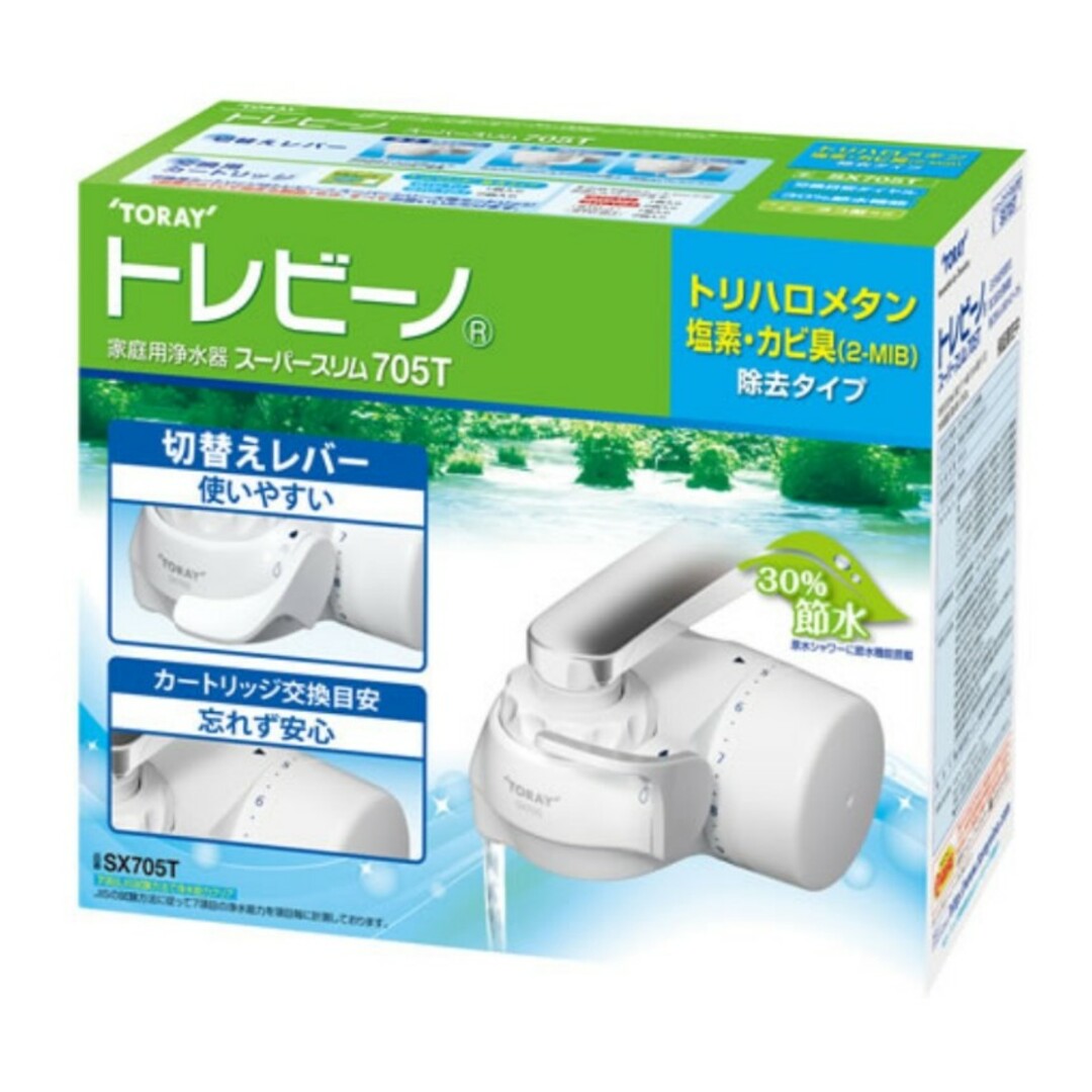 東レ(トウレ)の✨新品✨　東レ(TORAY)　家庭用浄水器　トレビーノ インテリア/住まい/日用品のキッチン/食器(浄水機)の商品写真