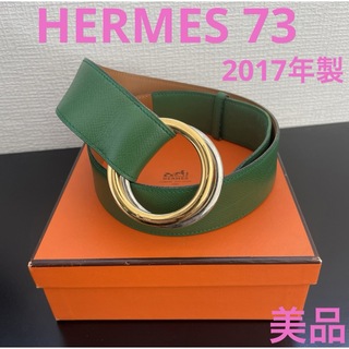 エルメス(Hermes)のHERMES エルメス　レザーベルト　A刻印2017年製　ヴォーエプソン　美品(ベルト)
