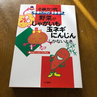 野菜が「じゃがいも・玉ネギ・にんじん」しかないとき(料理/グルメ)