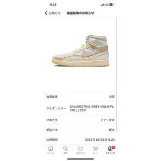 ナイキ(NIKE)のUNION Nike Air Jordan 1 High OG 27センチ(スニーカー)