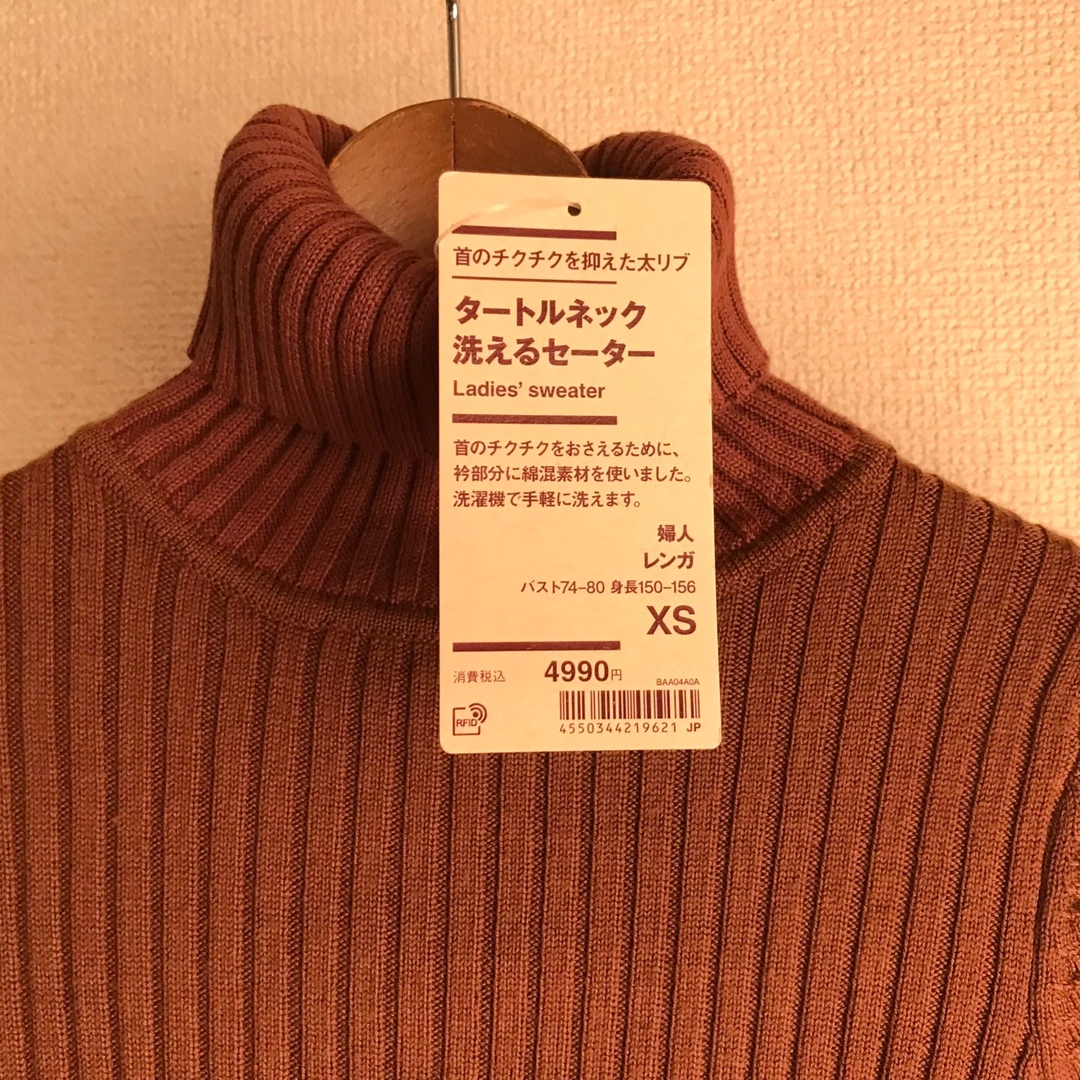 MUJI (無印良品)(ムジルシリョウヒン)の未使用　無印　ニット メンズのトップス(ニット/セーター)の商品写真