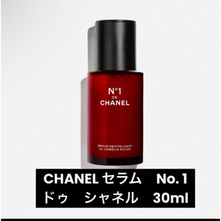 シャネル(CHANEL)の【新品未使用】CHANEL セラム N°1 ドゥ シャネル 30mL(美容液)