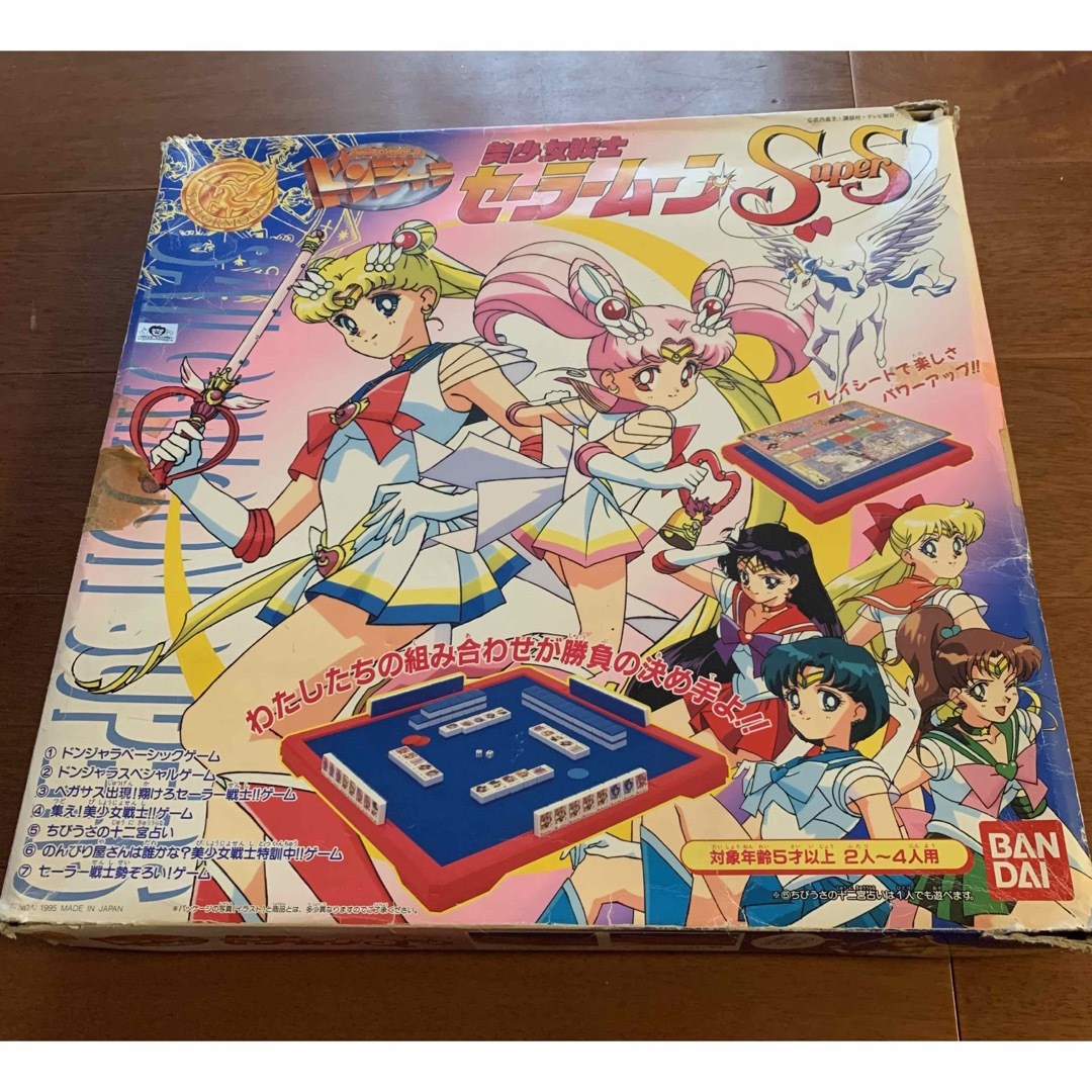 美少女戦士セーラームーンSuperS ドンジャラ 激レア アニメ 美少女戦士セーラームーンSuperS ドンジャラ 激レア アニメ