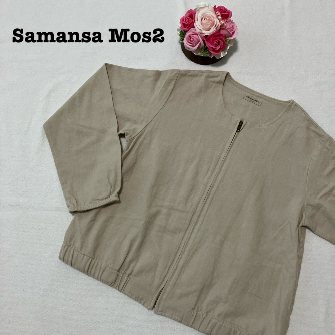 SM2 - サマンサモスモス ブルゾン ジャケット ベージュ フリーサイズ