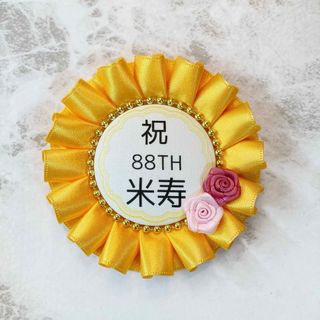 ＊41 米寿 おめでとう ロゼット(大) 88歳 パープルピンク×ピンク 薔薇(キーホルダー/ストラップ)