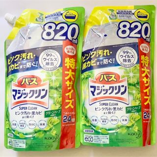 カオウ(花王)のバスマジックリン グリーンハーブ 詰替用 820ml 2個(洗剤/柔軟剤)