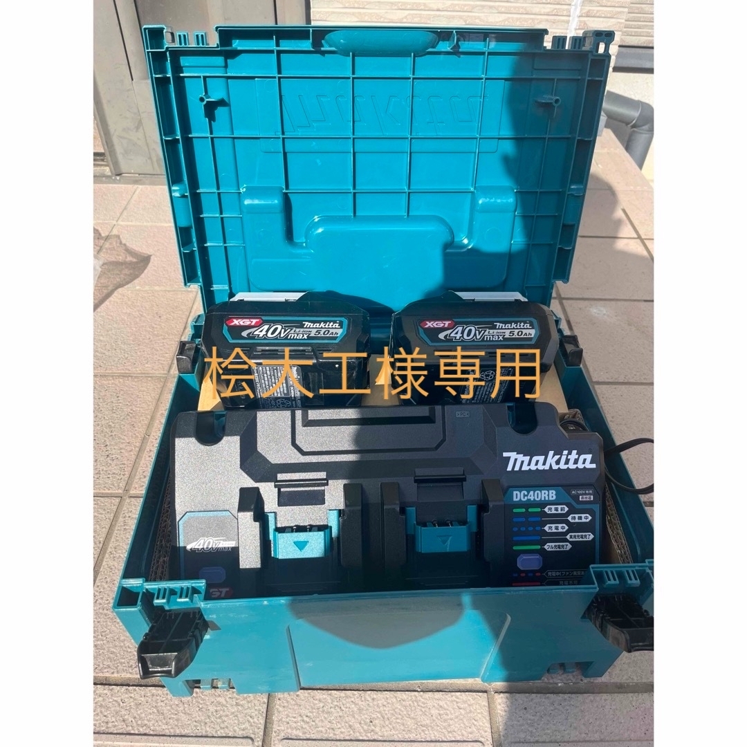 MAKITA マキタ　バッテリー　パワーソースキット　XGT6 美品パワーソース