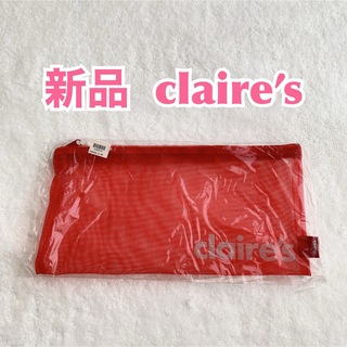 claire's - 【新品】claire’s クレアーズ メッシュポーチケース　文房具　筆記用具