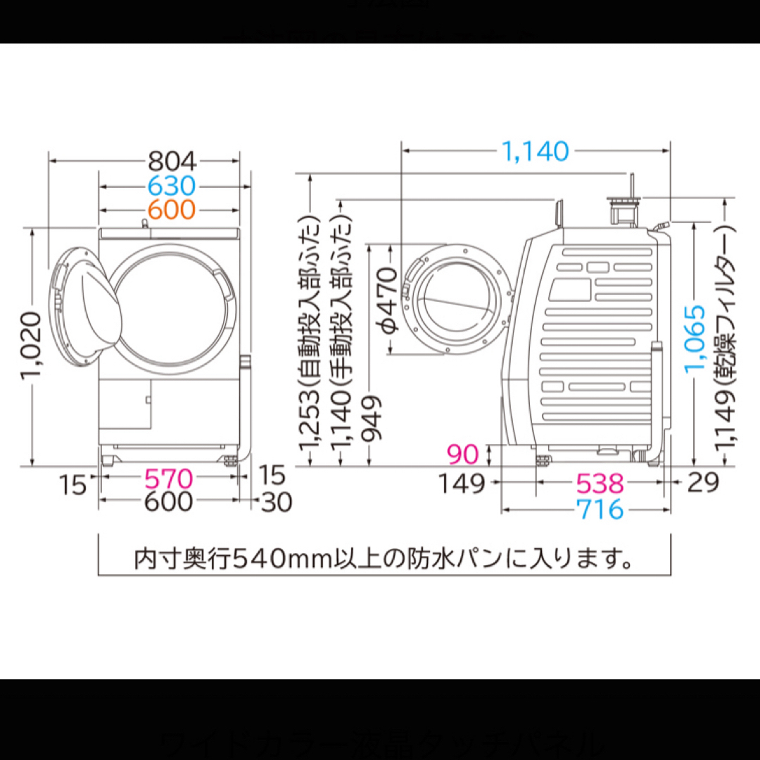 日立(ヒタチ)の日立ドラム式洗濯機 スマホ/家電/カメラの生活家電(洗濯機)の商品写真