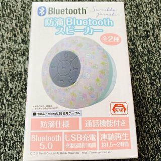 未開封すみっこぐらし　防滴Bluetoothスピーカー(キャラクターグッズ)