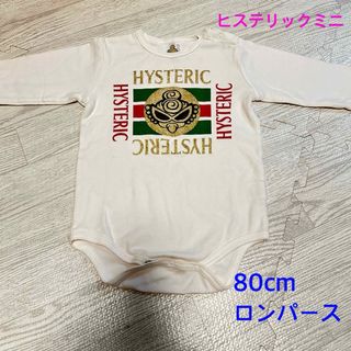 ヒステリックミニ(HYSTERIC MINI)のヒステリックミニ 長袖ロンパース 80cm(ロンパース)