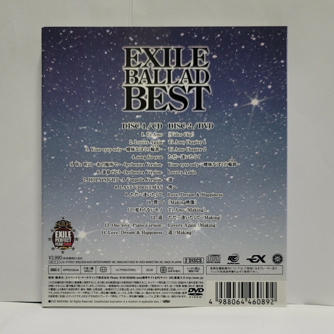 EXILE(エグザイル)のEXILE / BALLAD　BEST　CD DVD 歌詞付き エンタメ/ホビーのCD(ポップス/ロック(邦楽))の商品写真