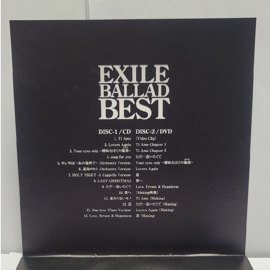 EXILE(エグザイル)のEXILE / BALLAD　BEST　CD DVD 歌詞付き エンタメ/ホビーのCD(ポップス/ロック(邦楽))の商品写真