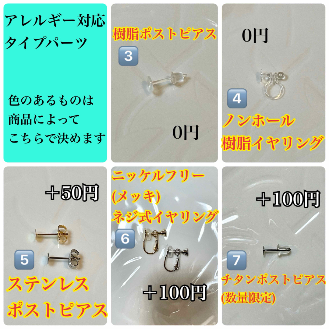 朱璃さま No.123 & No.136 ハンドメイドのアクセサリー(その他)の商品写真