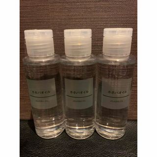 ムジルシリョウヒン(MUJI (無印良品))のMUJI 無印良品 ホホバオイル 100ml    3本SET(ボディオイル)