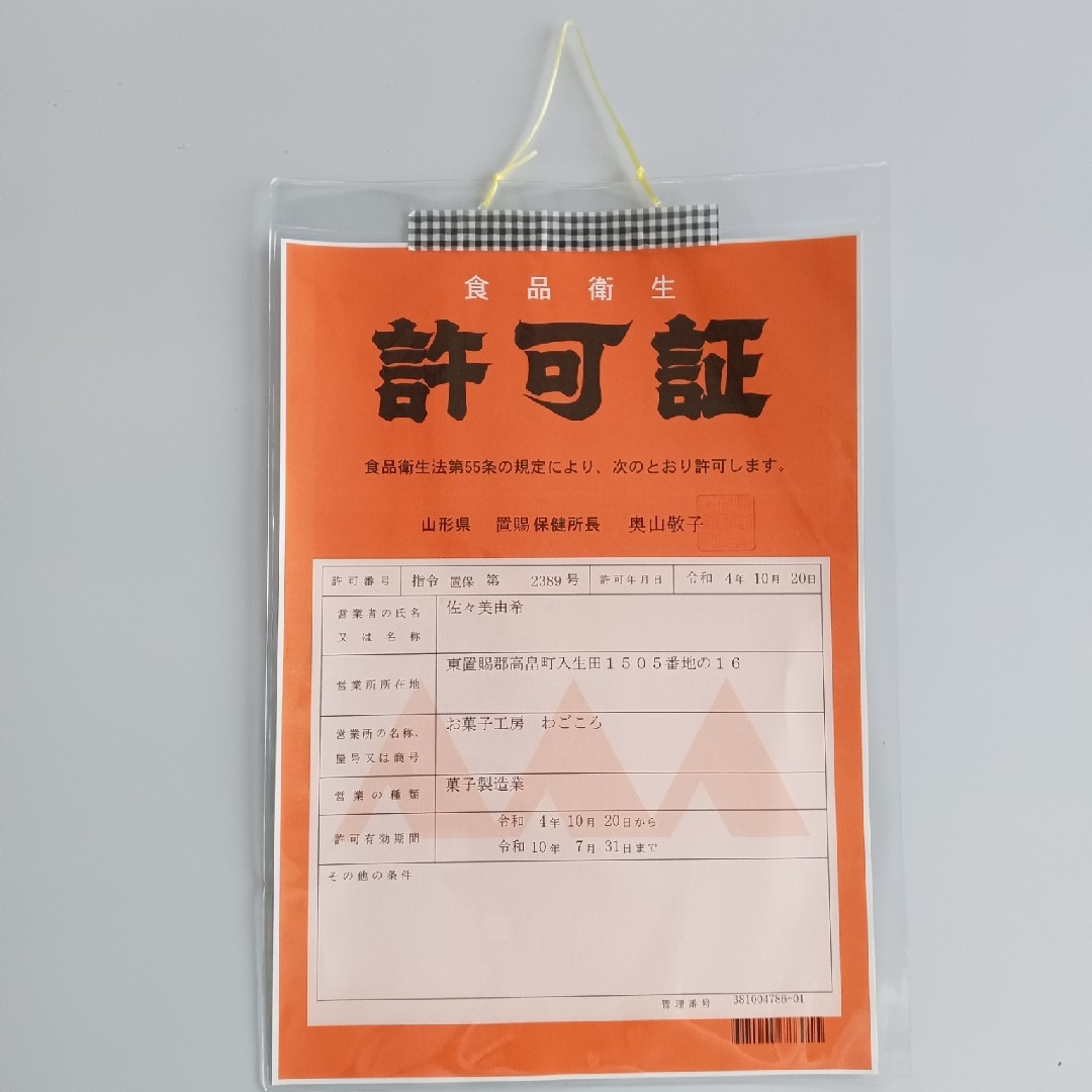 米粉シフォンケーキa.n59様専用 食品/飲料/酒の食品(菓子/デザート)の商品写真
