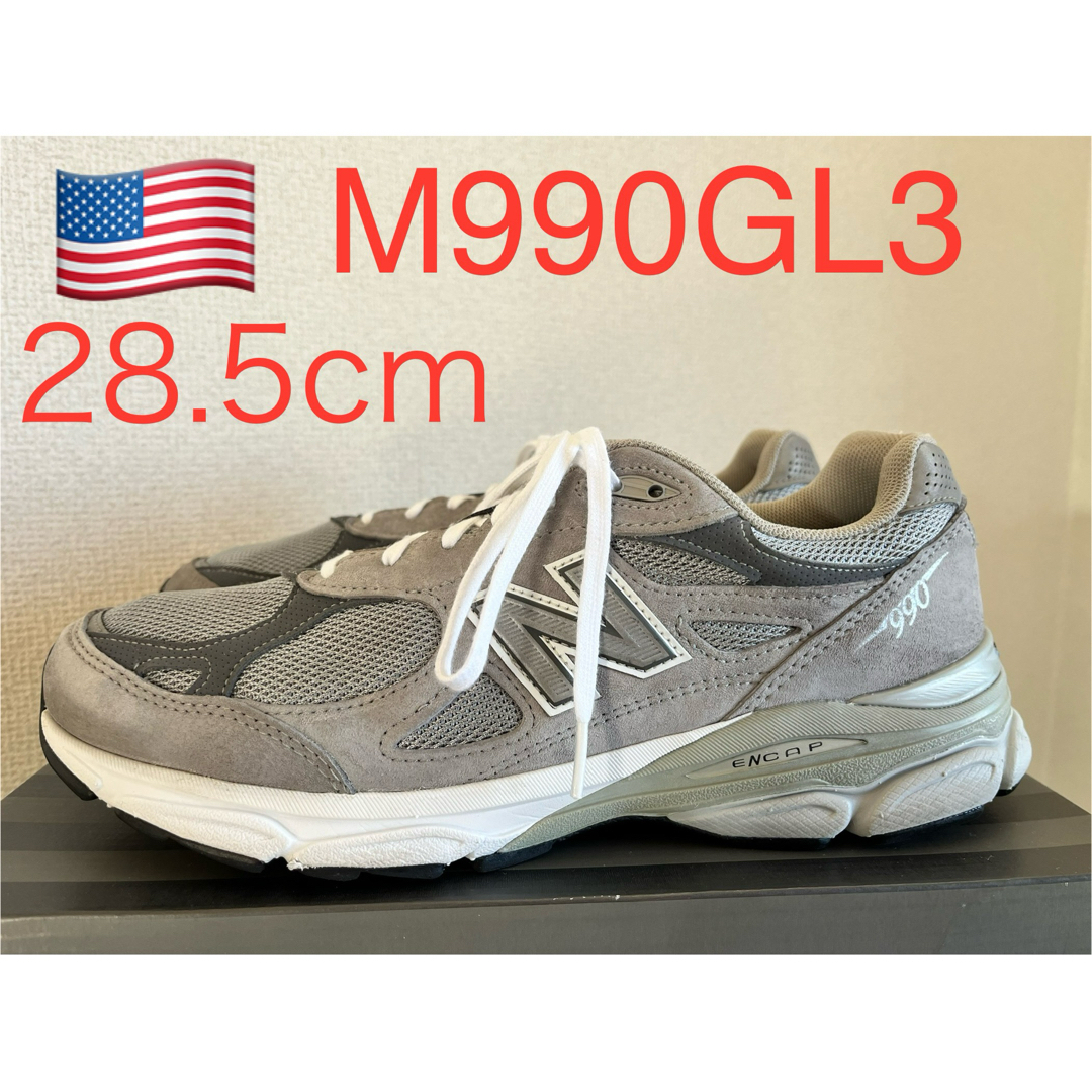 貴重！美品！NEW BALANCE M990GL3 992 993 996スニーカー