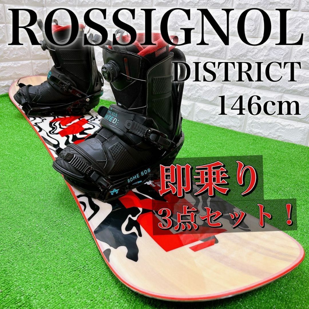 ROSSIGNOL(ロシニョール)のメンズ3点 スノーボード ロシニョール DISTRICT 146cm スポーツ/アウトドアのスノーボード(ボード)の商品写真