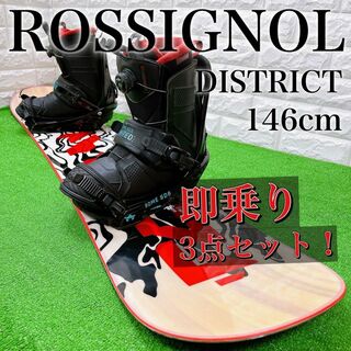ロシニョール(ROSSIGNOL)のメンズ3点 スノーボード ロシニョール DISTRICT 146cm(ボード)