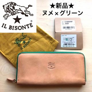 新品 イルビゾンテ 二つ折り ガマ口 財布 ヤケヌメ コインケース付き ミニ財布