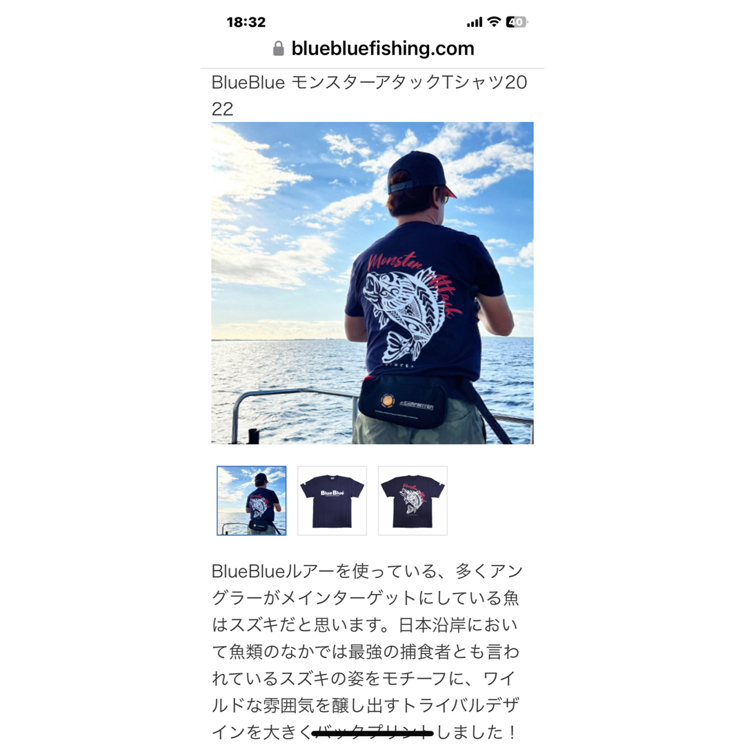 BLUE BLUE(ブルーブルー)のブルーブルーモンスターアタックtシャツ スポーツ/アウトドアのフィッシング(ルアー用品)の商品写真