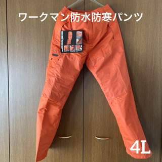 ワークマン(WORKMAN)の○新品タグ付き　ワークマン透湿防水防寒パンツ　4L(その他)