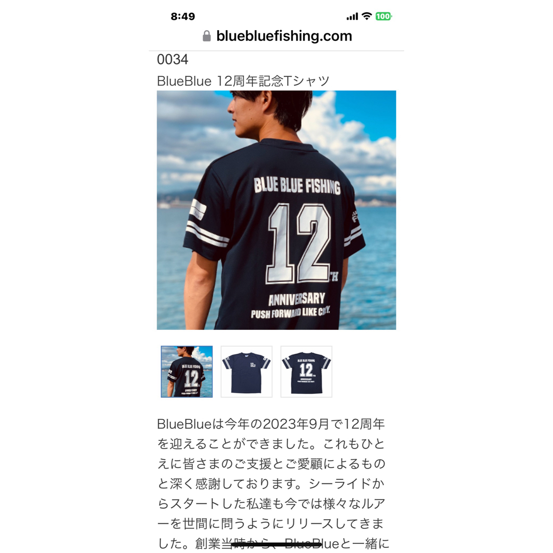 BLUE BLUE(ブルーブルー)のブルーブルー12周年記念tシャツ スポーツ/アウトドアのフィッシング(ルアー用品)の商品写真